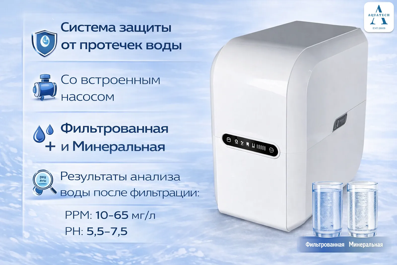 Фильтр для дома - фото 1